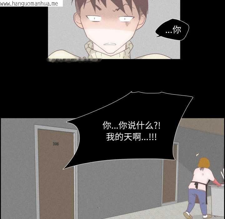 韩国漫画纯洁之罪韩漫_纯洁之罪-第15话在线免费阅读-韩国漫画-第32张图片