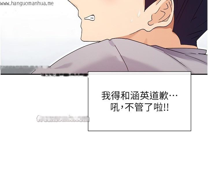 韩国漫画女神都在看这些?韩漫_女神都在看这些?-第44话-妳越来越会撩人了在线免费阅读-韩国漫画-第98张图片