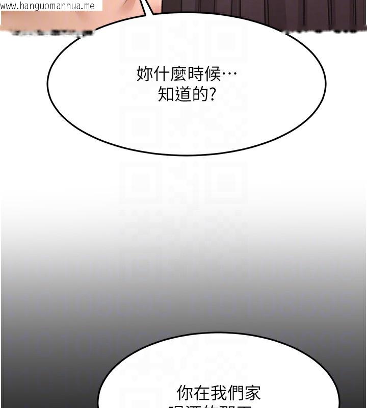 韩国漫画顶加套房的春天韩漫_顶加套房的春天-第27话-母女俩的共同砲友在线免费阅读-韩国漫画-第48张图片