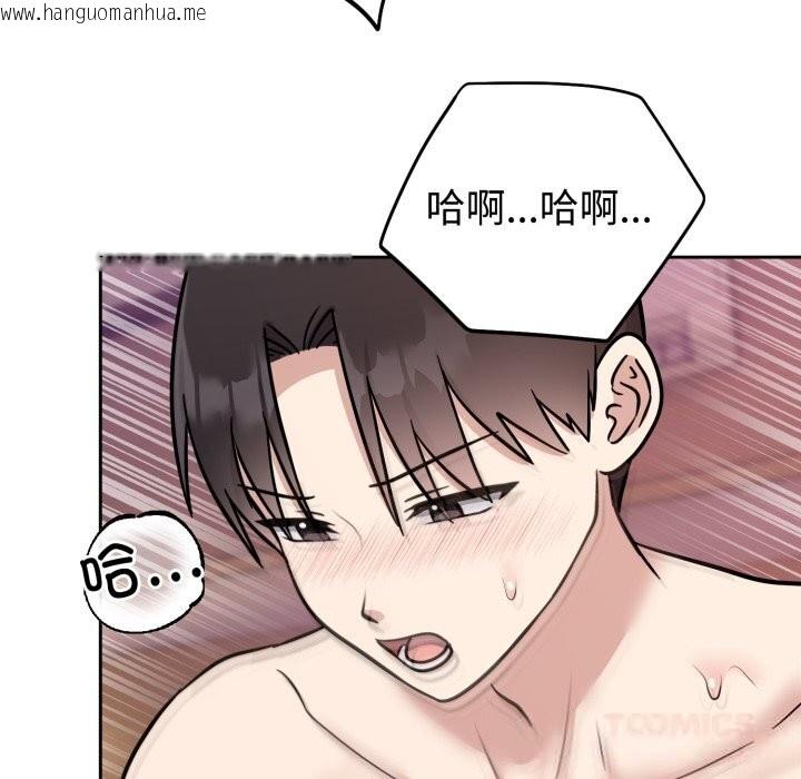 韩国漫画难言之秘韩漫_难言之秘-第11话在线免费阅读-韩国漫画-第105张图片