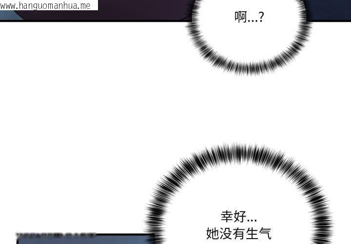 韩国漫画当狗不丢人韩漫_当狗不丢人-第17话在线免费阅读-韩国漫画-第4张图片
