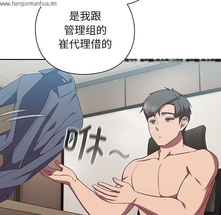 韩国漫画摸鱼生存指南/上班不要太认真韩漫_摸鱼生存指南/上班不要太认真-第8话在线免费阅读-韩国漫画-第189张图片