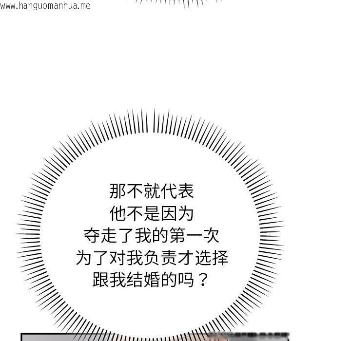 韩国漫画婚姻束缚韩漫_婚姻束缚-第41话在线免费阅读-韩国漫画-第175张图片