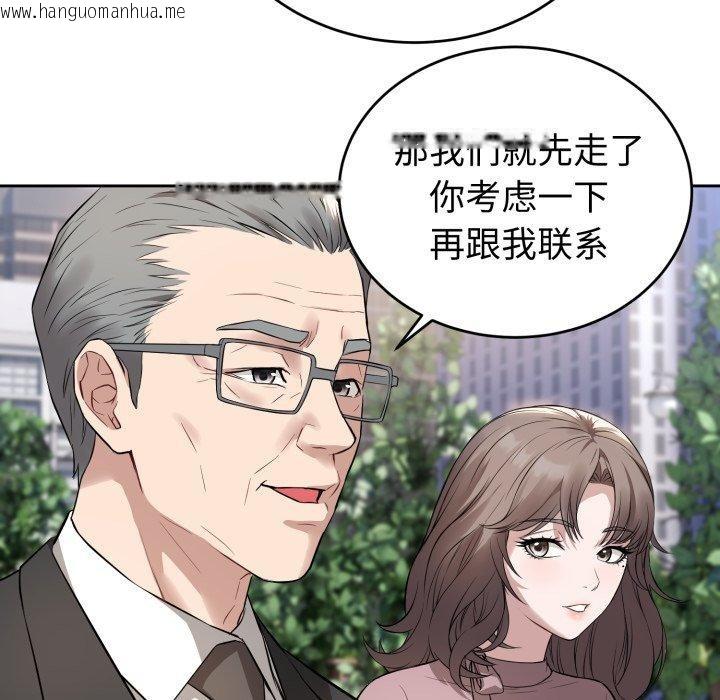 韩国漫画错位的星辰/今天也要加油韩漫_错位的星辰/今天也要加油-第4话在线免费阅读-韩国漫画-第107张图片