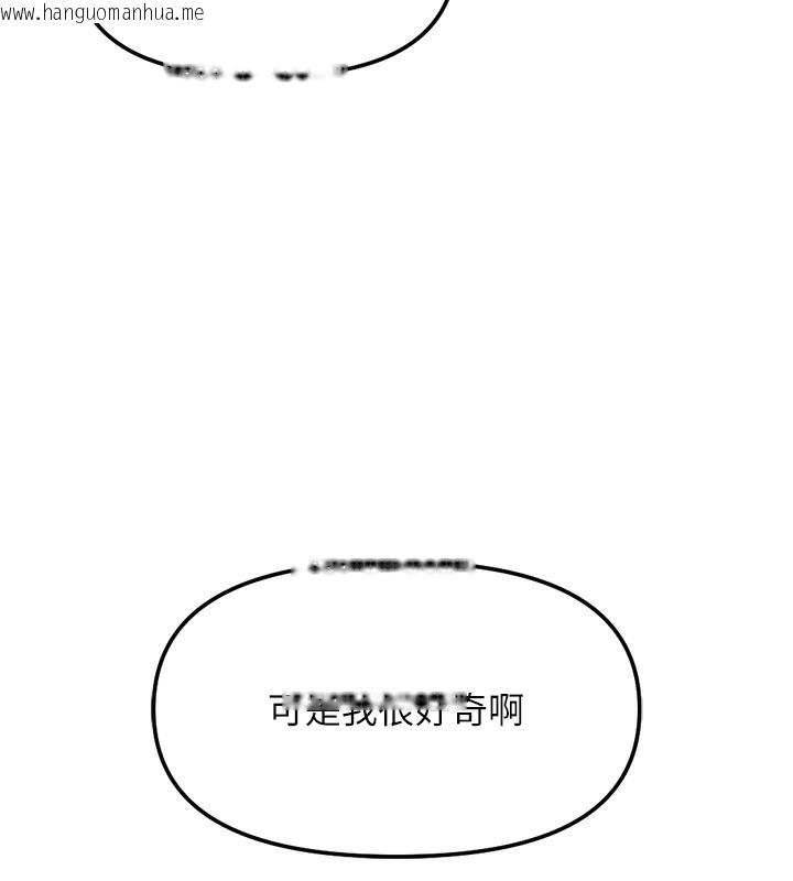 韩国漫画鲁蛇社畜的金手指韩漫_鲁蛇社畜的金手指-第31话-人妻还这么紧?在线免费阅读-韩国漫画-第9张图片