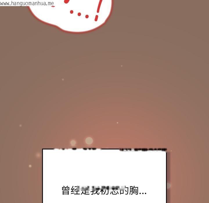 韩国漫画游戏不能这样玩/游戏规则我来定韩漫_游戏不能这样玩/游戏规则我来定-第110话在线免费阅读-韩国漫画-第143张图片