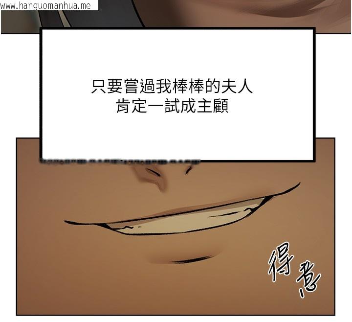 韩国漫画人妻猎人韩漫_人妻猎人-第92话-骗砲达人的新对手在线免费阅读-韩国漫画-第143张图片