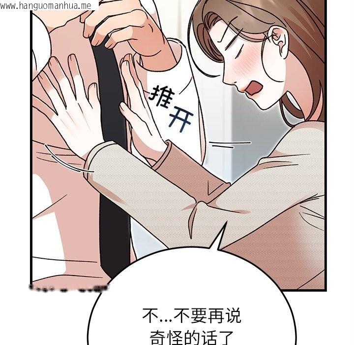 韩国漫画婚姻束缚韩漫_婚姻束缚-第44话在线免费阅读-韩国漫画-第129张图片