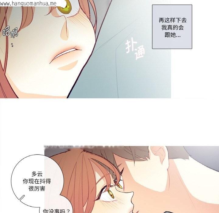 韩国漫画这都什么事儿啊？韩漫_这都什么事儿啊？-第4话在线免费阅读-韩国漫画-第24张图片