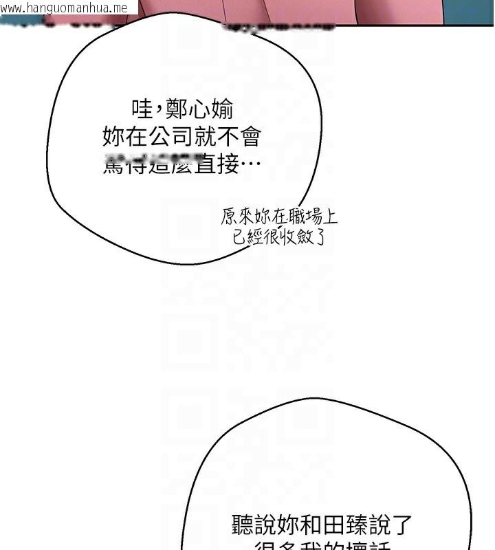 韩国漫画币转人生韩漫_币转人生-第33话-快点，人家好想要在线免费阅读-韩国漫画-第92张图片