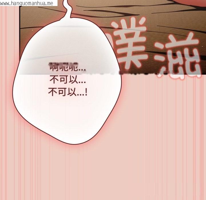 韩国漫画游戏不能这样玩/游戏规则我来定韩漫_游戏不能这样玩/游戏规则我来定-第111话在线免费阅读-韩国漫画-第104张图片