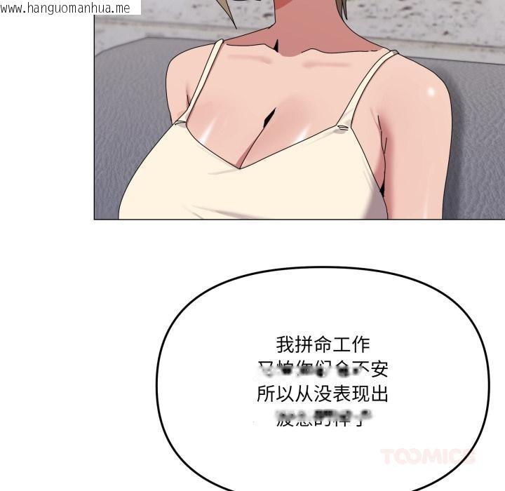韩国漫画家人之间这样不好吧？韩漫_家人之间这样不好吧？-第56话在线免费阅读-韩国漫画-第93张图片