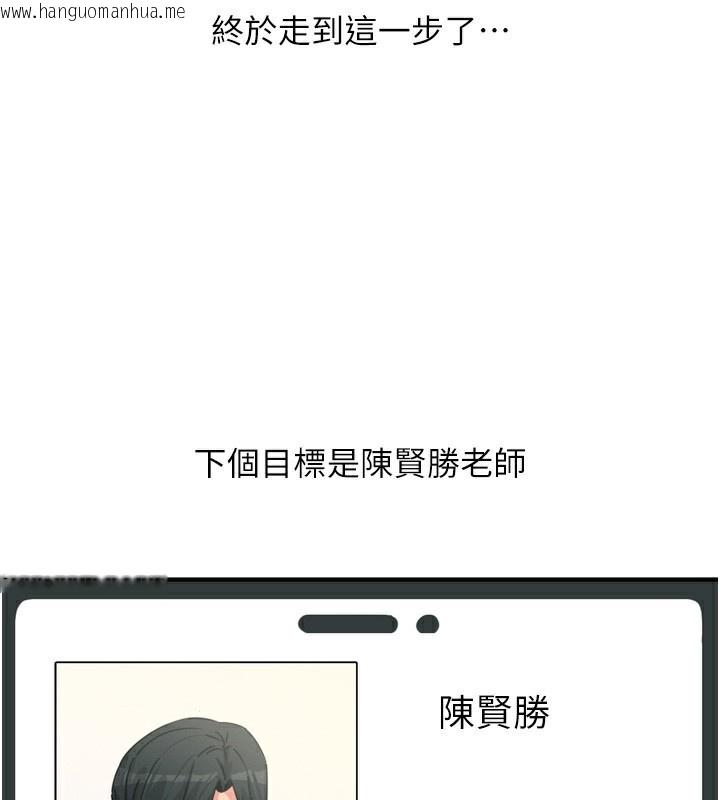 韩国漫画恶次人生韩漫_恶次人生-第34话-这是最后一次了…在线免费阅读-韩国漫画-第161张图片