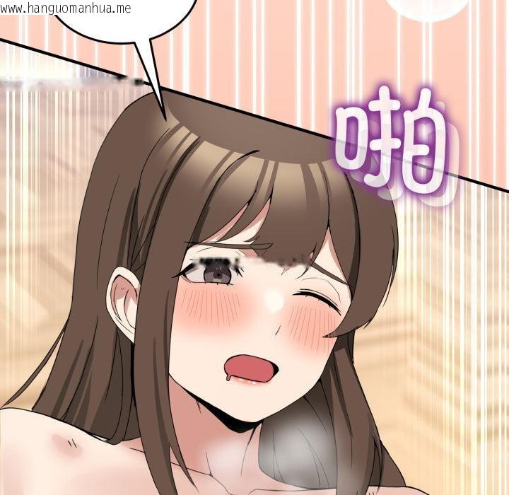 韩国漫画男人止步韩漫_男人止步-第14话在线免费阅读-韩国漫画-第113张图片
