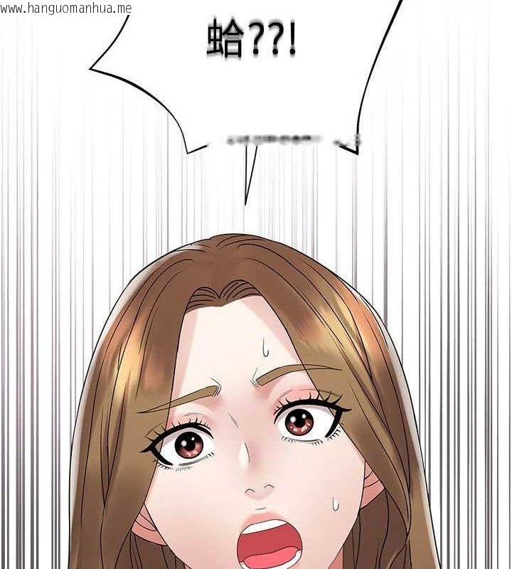 韩国漫画大凤村妇女会韩漫_大凤村妇女会-第5话-她的嘴厉害多了在线免费阅读-韩国漫画-第5张图片