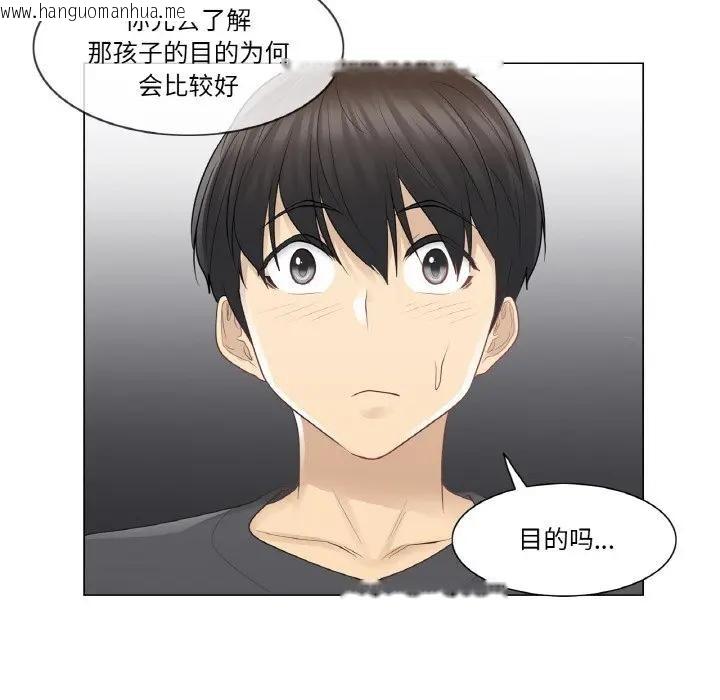 韩国漫画轻触!-解除封印韩漫_轻触!-解除封印-第18话在线免费阅读-韩国漫画-第82张图片