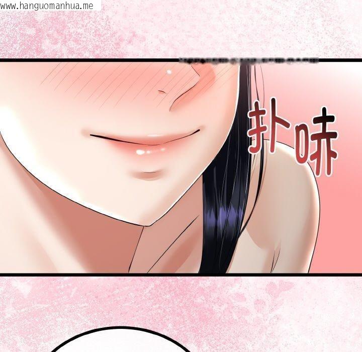 韩国漫画与初恋的意外同居韩漫_与初恋的意外同居-第25话在线免费阅读-韩国漫画-第90张图片