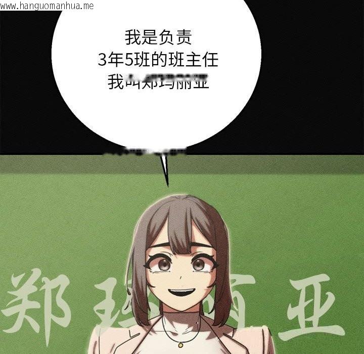 韩国漫画危险同学会韩漫_危险同学会-第77话在线免费阅读-韩国漫画-第37张图片