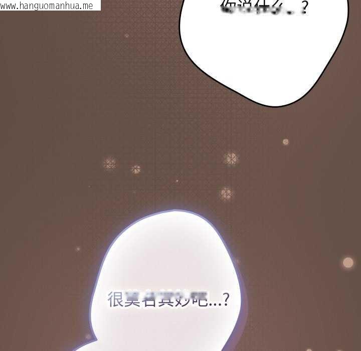 韩国漫画游戏不能这样玩/游戏规则我来定韩漫_游戏不能这样玩/游戏规则我来定-第109话在线免费阅读-韩国漫画-第176张图片