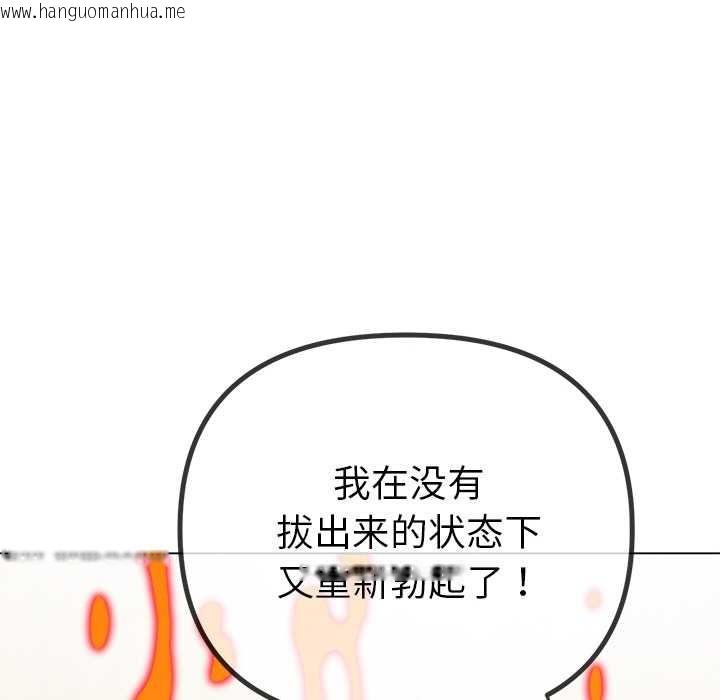 韩国漫画恶女勾勾缠/难缠小恶女韩漫_恶女勾勾缠/难缠小恶女-第262话在线免费阅读-韩国漫画-第88张图片