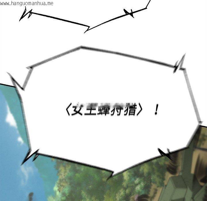 韩国漫画危险同学会韩漫_危险同学会-第76话在线免费阅读-韩国漫画-第104张图片