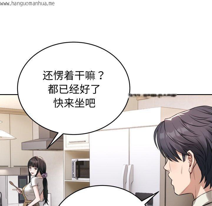韩国漫画错位的星辰/今天也要加油韩漫_错位的星辰/今天也要加油-第4话在线免费阅读-韩国漫画-第34张图片
