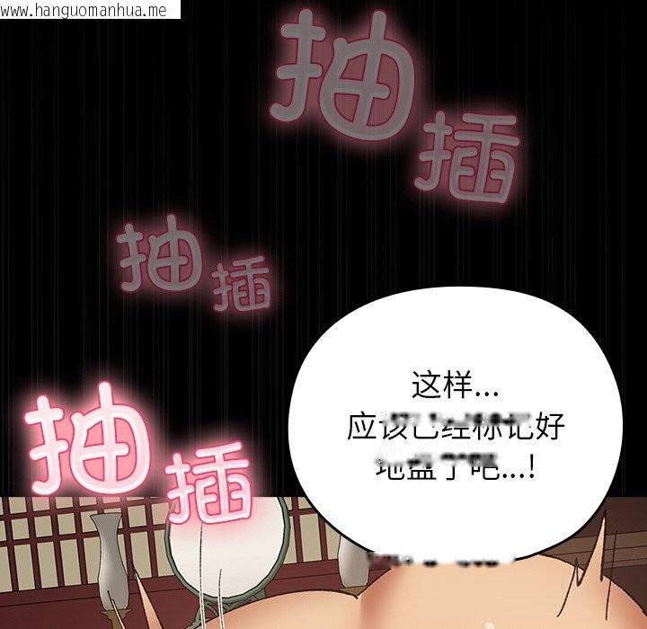 韩国漫画毛娘子传韩漫_毛娘子传-第5话在线免费阅读-韩国漫画-第72张图片