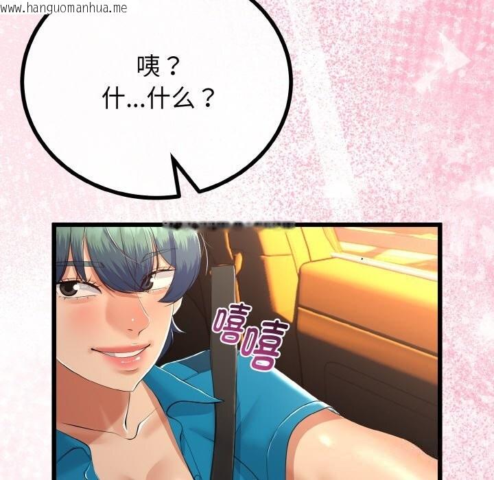 韩国漫画与初恋的意外同居韩漫_与初恋的意外同居-第27话在线免费阅读-韩国漫画-第83张图片