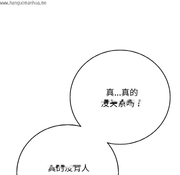 韩国漫画再爱我一次韩漫_再爱我一次-第30话在线免费阅读-韩国漫画-第120张图片