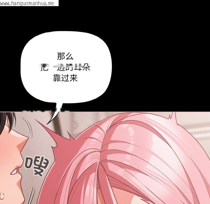 韩国漫画幸福来得太突然韩漫_幸福来得太突然-第34话在线免费阅读-韩国漫画-第107张图片