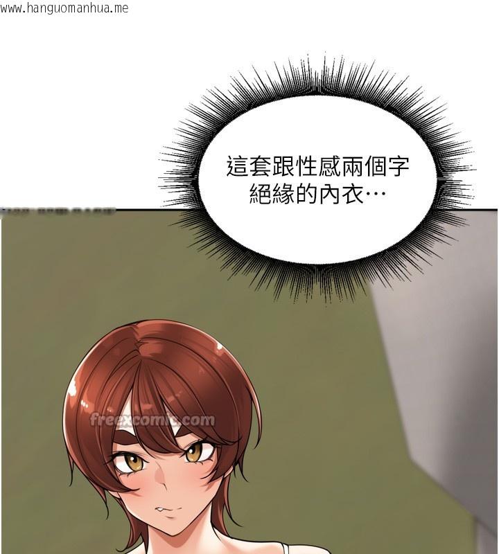 韩国漫画里长孙子开麦啦韩漫_里长孙子开麦啦-第16话-罪恶和兴奋并存的快感在线免费阅读-韩国漫画-第112张图片