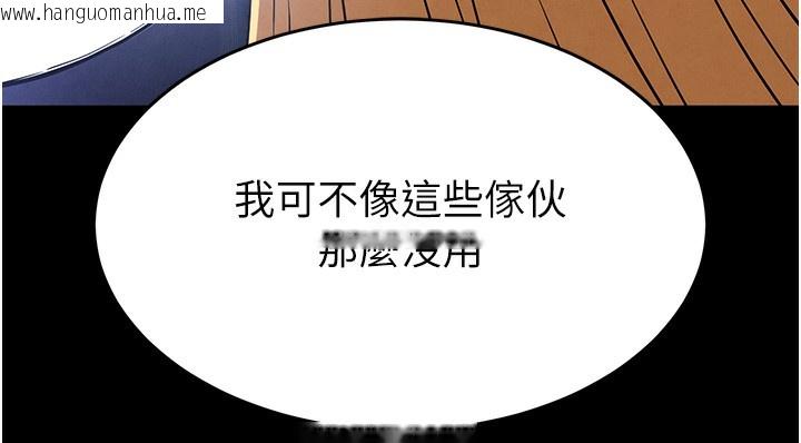 韩国漫画末日雕堡韩漫_末日雕堡-第37话-被黑人三洞齐开在线免费阅读-韩国漫画-第206张图片