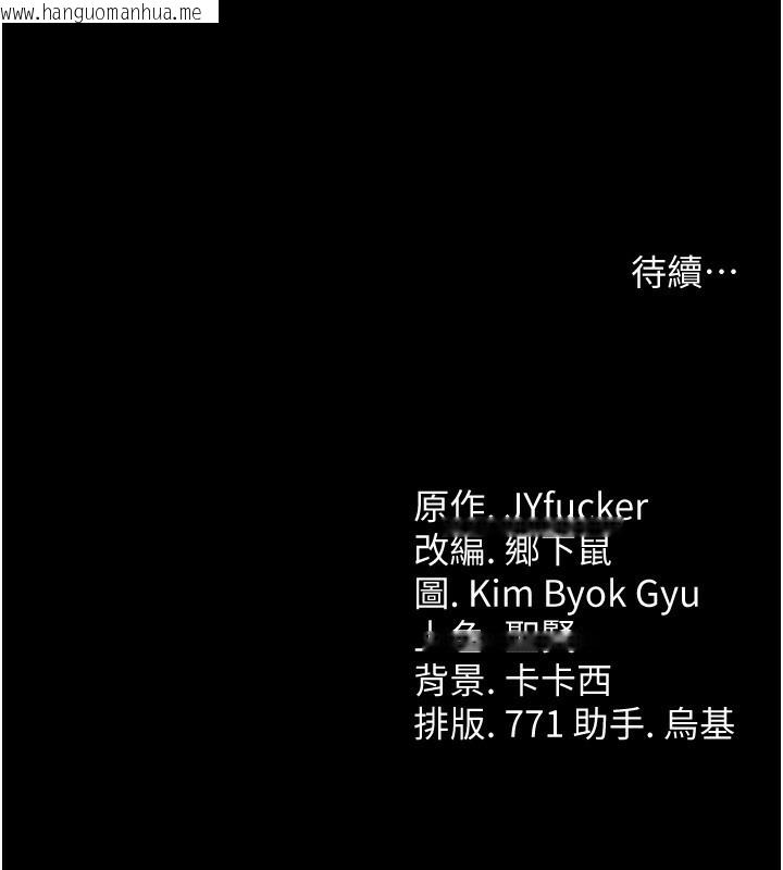 韩国漫画借妻条约韩漫_借妻条约-第4话-终于进入佑美体内了在线免费阅读-韩国漫画-第208张图片