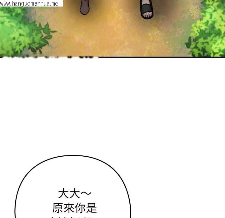 韩国漫画养成废角变新娘韩漫_养成废角变新娘-第3话在线免费阅读-韩国漫画-第62张图片