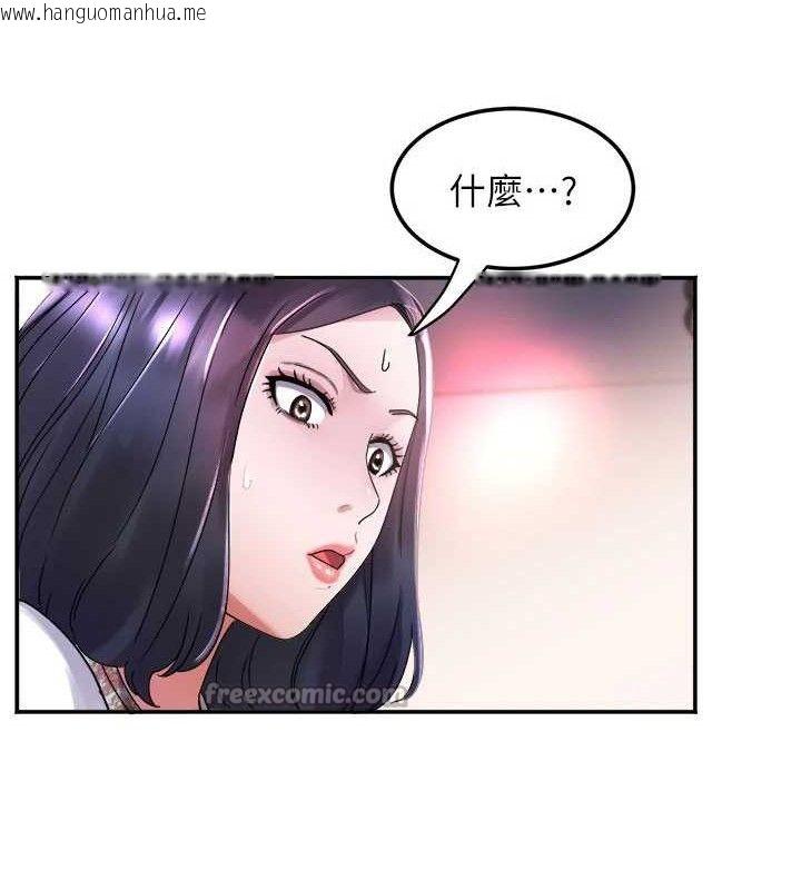 韩国漫画大凤村妇女会韩漫_大凤村妇女会-第6话-想和我「吃年糕」吗?在线免费阅读-韩国漫画-第56张图片