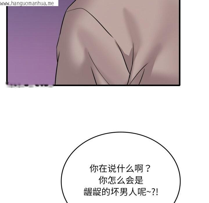 韩国漫画想要拥有她/渴望占有她韩漫_想要拥有她/渴望占有她-第74话在线免费阅读-韩国漫画-第25张图片