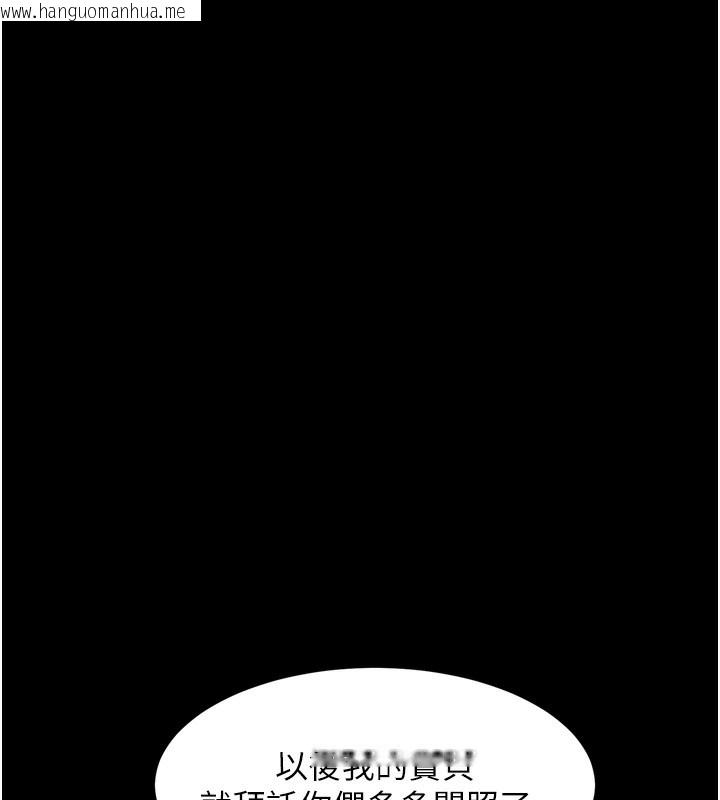 韩国漫画堕落物语2韩漫_堕落物语2-第19话-脱衣直播主的过往在线免费阅读-韩国漫画-第41张图片