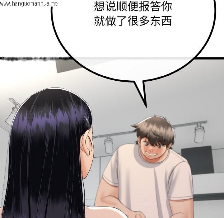韩国漫画与初恋的意外同居韩漫_与初恋的意外同居-第26话在线免费阅读-韩国漫画-第82张图片