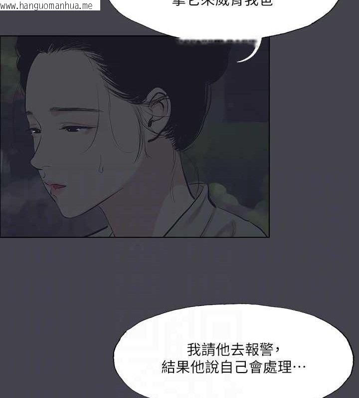 韩国漫画纵夏夜之梦(无码版)韩漫_纵夏夜之梦(无码版)-第111话-爷爷失踪的真相在线免费阅读-韩国漫画-第18张图片