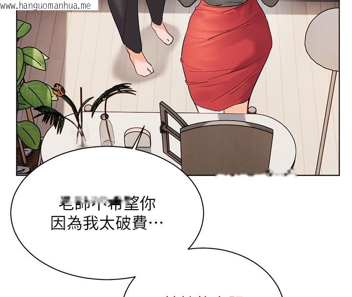 韩国漫画老师的亲密指导韩漫_老师的亲密指导-第60话-魅惑透视装的诱惑在线免费阅读-韩国漫画-第97张图片