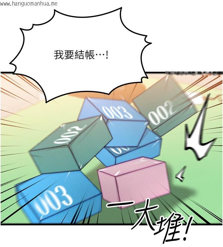 韩国漫画等价交换人生韩漫_等价交换人生-第21话-我要先下手为强在线免费阅读-韩国漫画-第125张图片