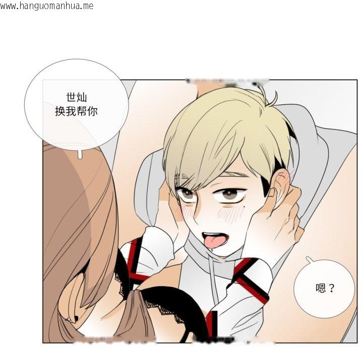 韩国漫画请与我私语韩漫_请与我私语-第10话在线免费阅读-韩国漫画-第49张图片