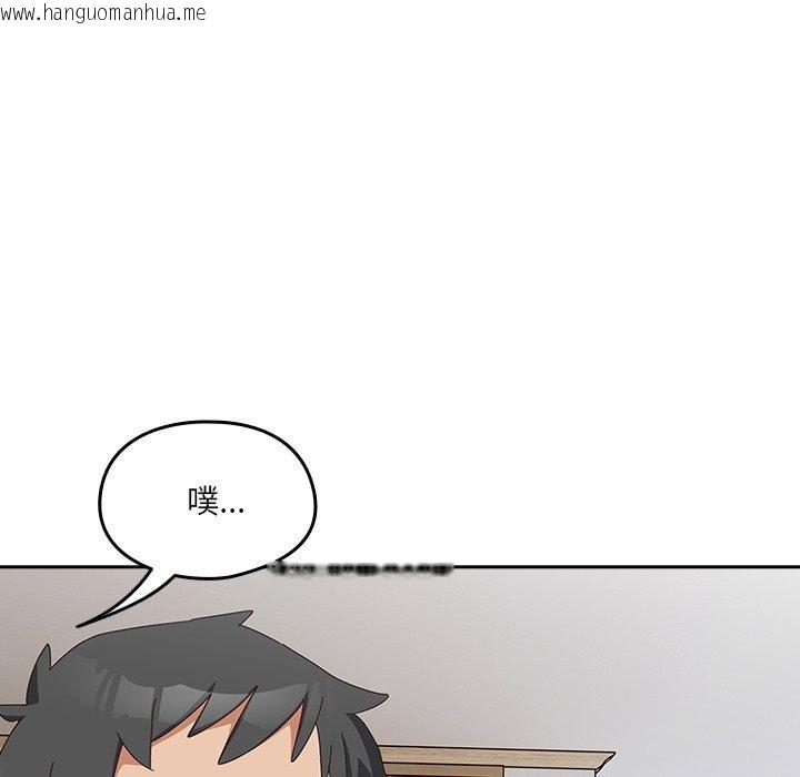 韩国漫画与众不同的兄妹/我家的掌上明珠韩漫_与众不同的兄妹/我家的掌上明珠-第5话在线免费阅读-韩国漫画-第73张图片