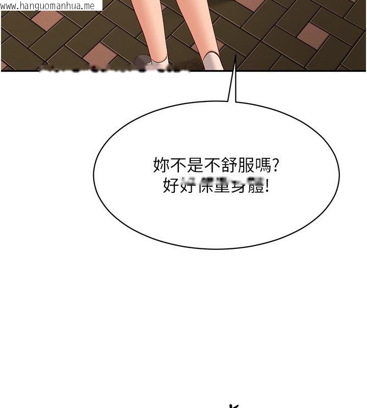 韩国漫画倒追游戏韩漫_倒追游戏-第10话-瞒著女友(?)偷偷来…在线免费阅读-韩国漫画-第5张图片