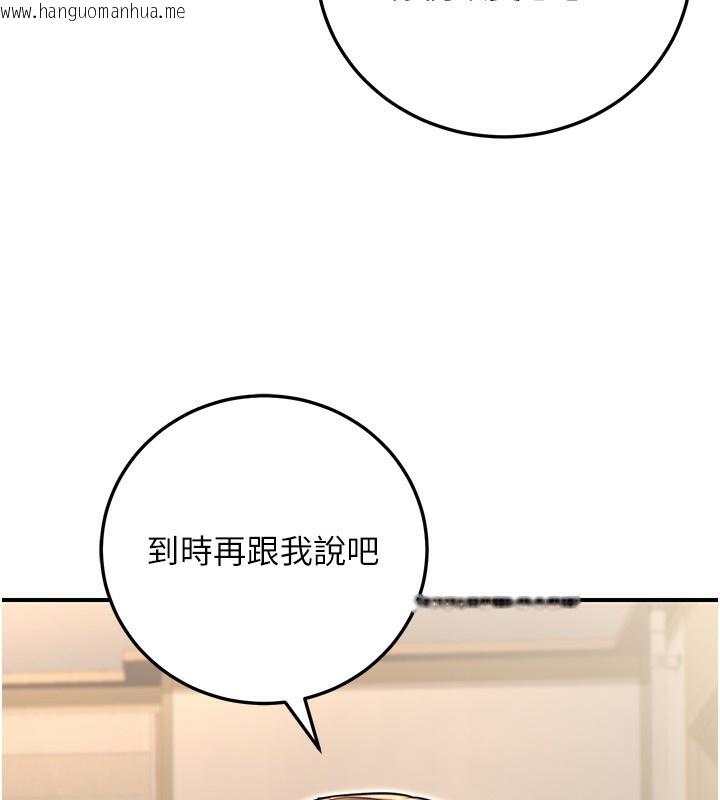 韩国漫画公务员的桃色副业韩漫_公务员的桃色副业-第27话-这也是赞助任务吗?在线免费阅读-韩国漫画-第57张图片