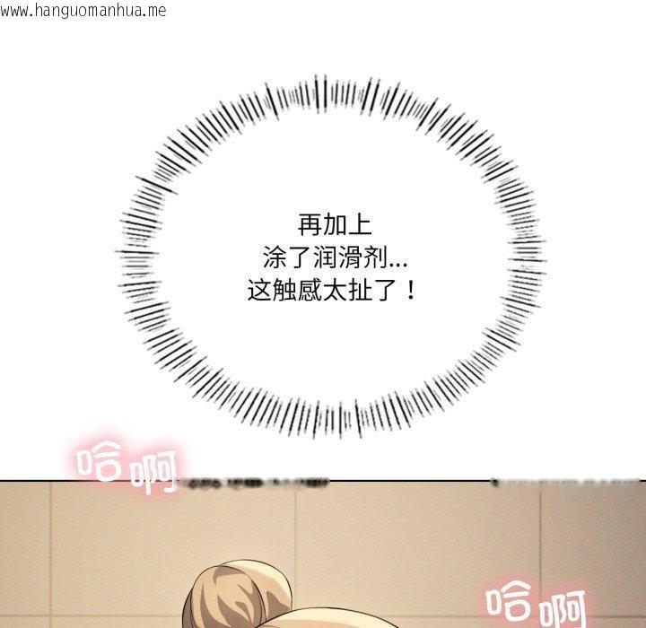 韩国漫画我靠升级逆袭成为大师韩漫_我靠升级逆袭成为大师-第54话在线免费阅读-韩国漫画-第57张图片