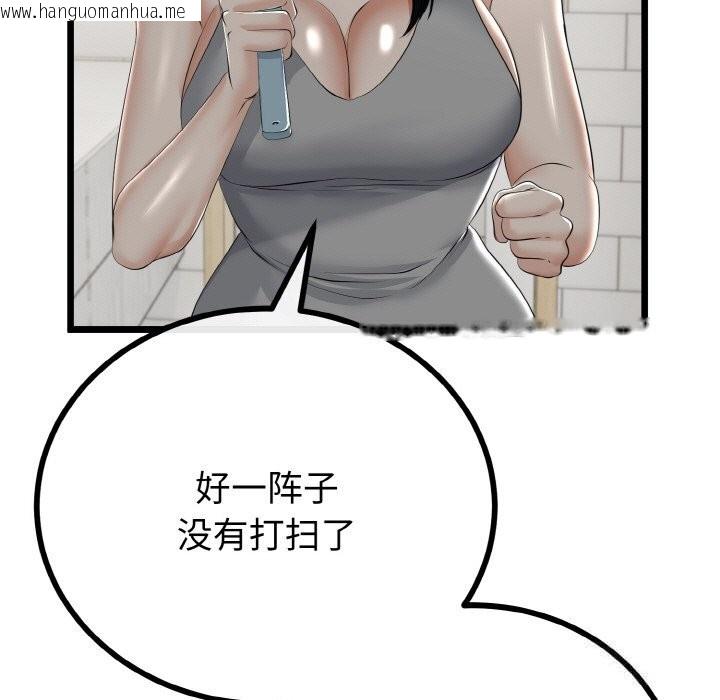 韩国漫画与初恋的意外同居韩漫_与初恋的意外同居-第26话在线免费阅读-韩国漫画-第18张图片