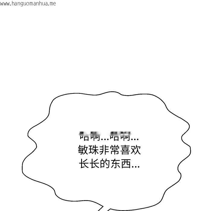 韩国漫画重生之长枪无敌韩漫_重生之长枪无敌-第67话在线免费阅读-韩国漫画-第55张图片