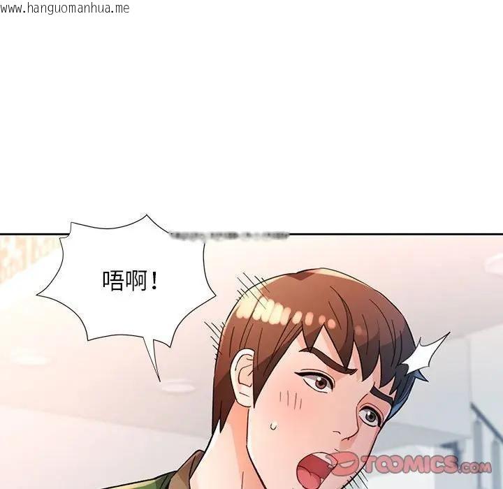 韩国漫画脱轨关系韩漫_脱轨关系-第64话在线免费阅读-韩国漫画-第15张图片