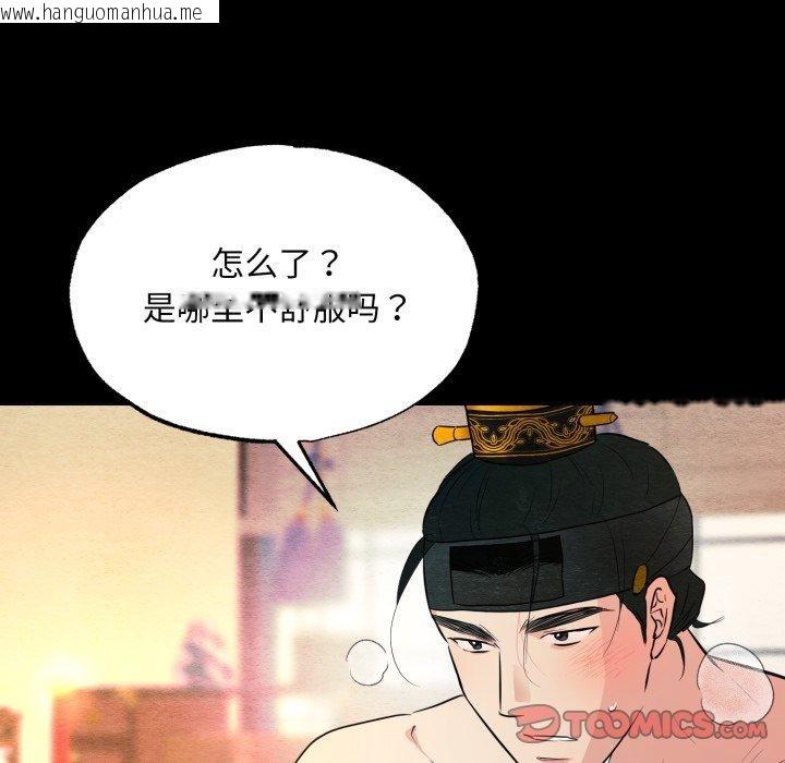 韩国漫画狂眼韩漫_狂眼-第71话在线免费阅读-韩国漫画-第21张图片